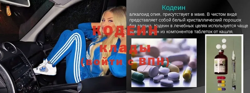 наркота  Пестово  Кодеин Purple Drank 