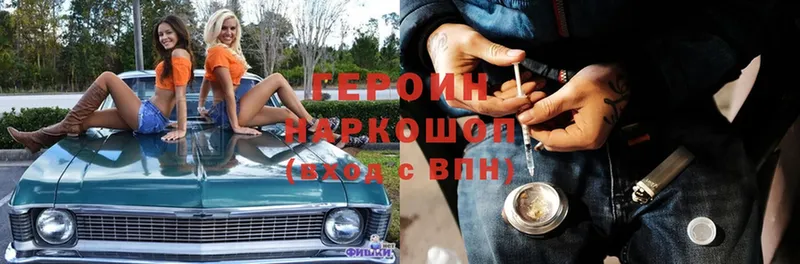 где купить   Пестово  ГЕРОИН Heroin 